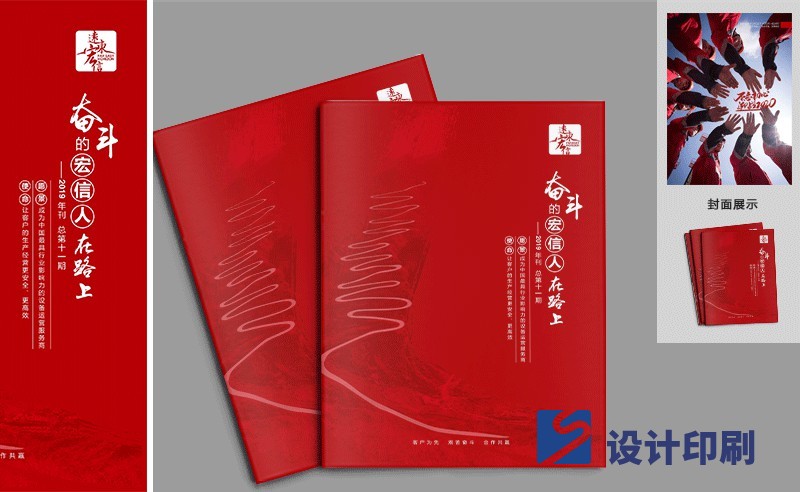企業(yè)畫冊(cè)
