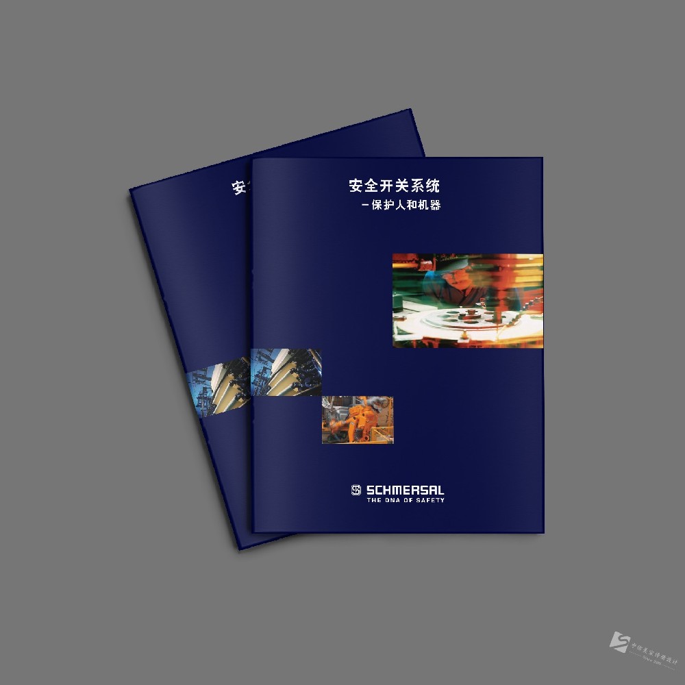 工業(yè)安全開關(guān)騎馬釘畫冊設(shè)計(jì)印刷案例