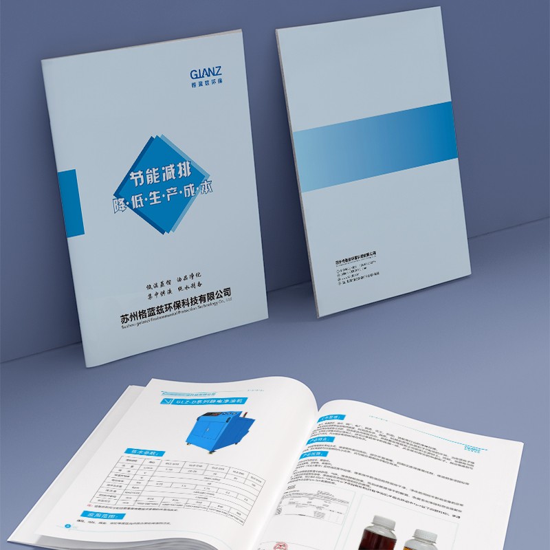 畫冊(cè)設(shè)計(jì)制作中如何通過膠印技術(shù)結(jié)合四色與專色印刷來增強(qiáng)品牌視覺效果？