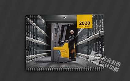 工業企業臺歷印刷案例