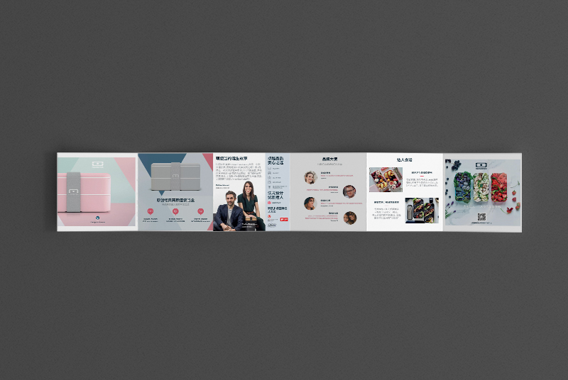 宣傳折頁設(shè)計(jì)